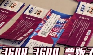 太火爆！WCBA总决赛G4一票难求 600的票被黄牛炒到3600元
