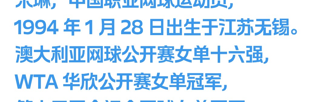 kaiyun-30+，破局者朱琳的第二赛场